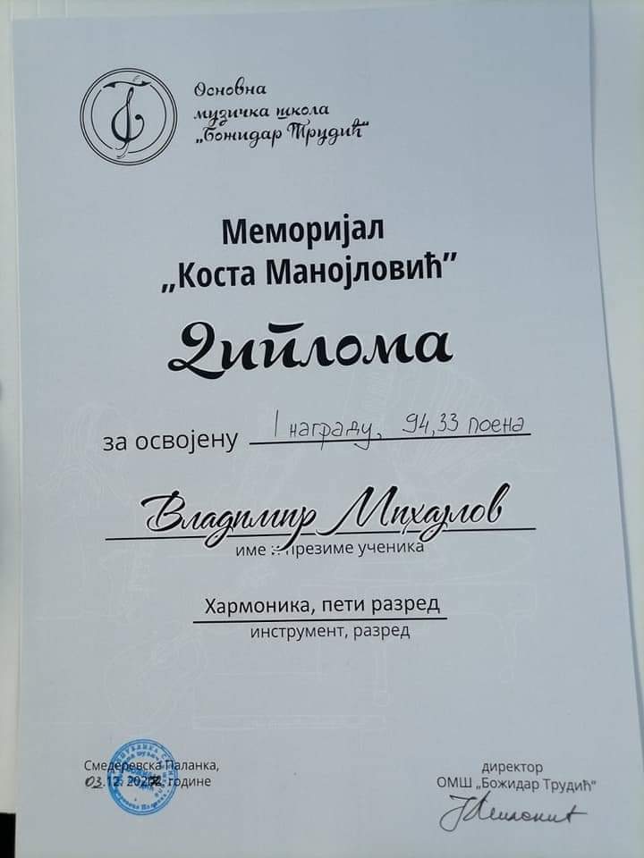 Vladimir Mihajlov (1)