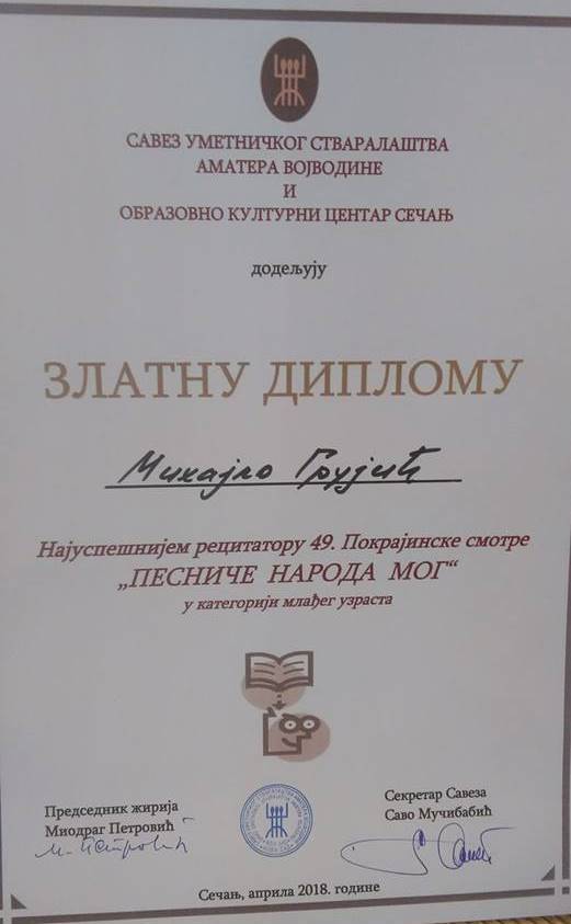 Mihajlo Grujić pokrajinska