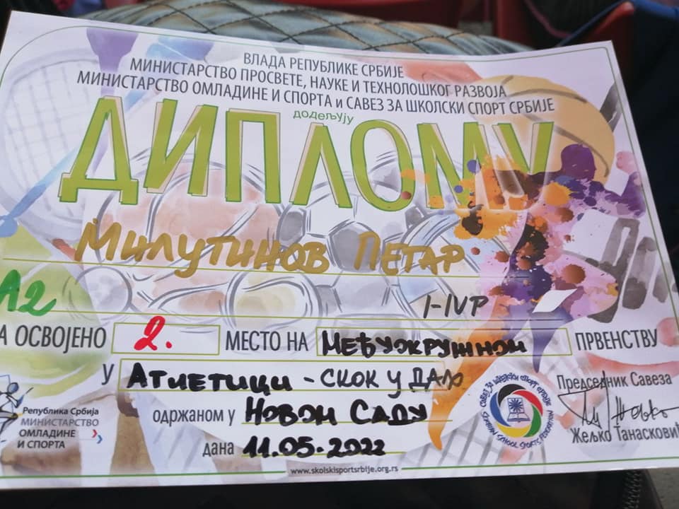 Petar Milutinov diploma